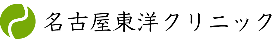名古屋東洋クリニック